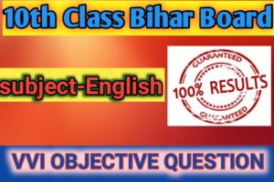 Bihar Bord 10th English