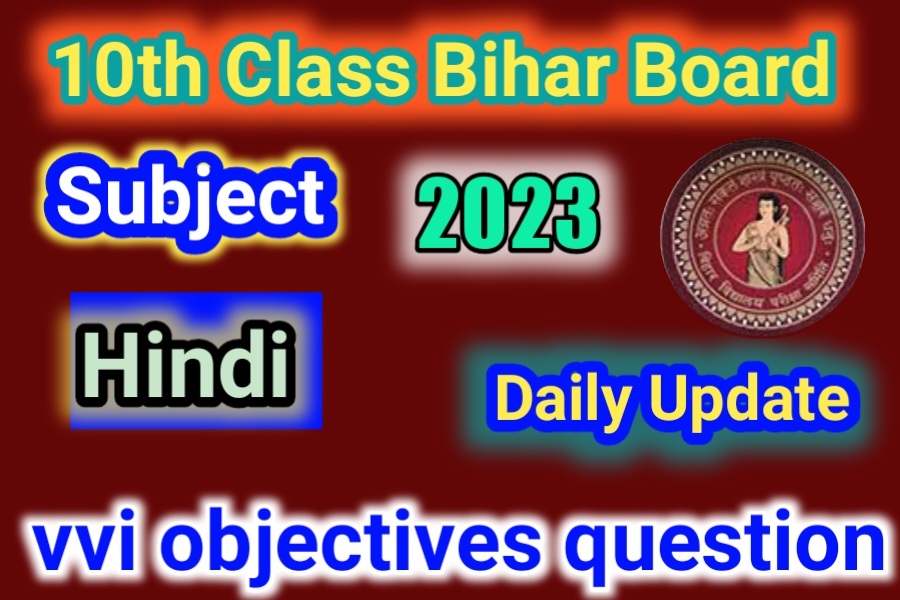 10th Hindi objective question