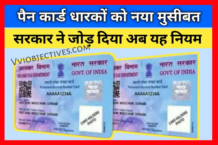 Pan Card News 2023