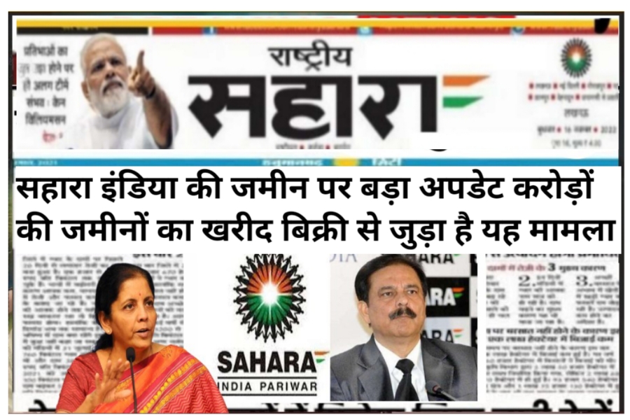 Sahara Parivar Today News