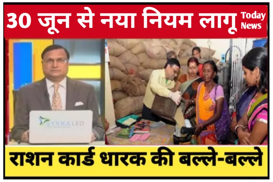 Ration Card Fresh News