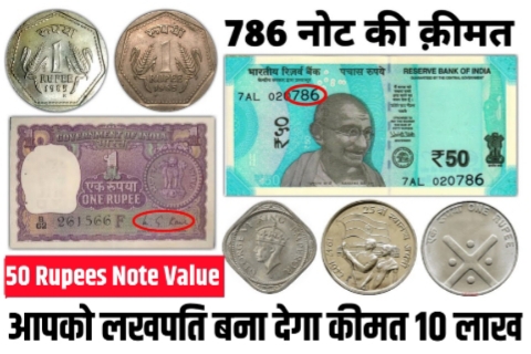 50 Rupees Note Sell 2023