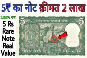 5 Rupees Notes