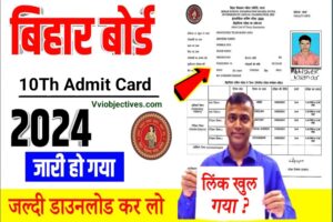 Bihar Board 10th Admit Card