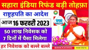 Sahara India February News 2024