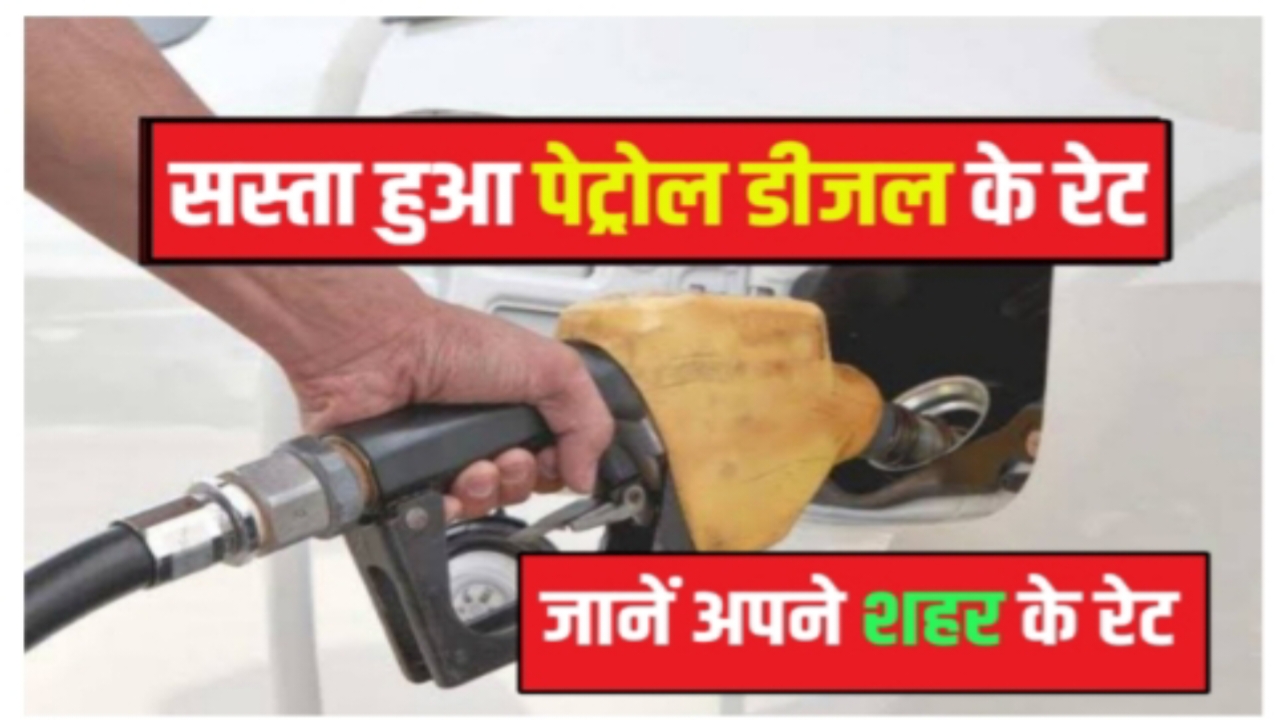 Petrol Diesel Lo price