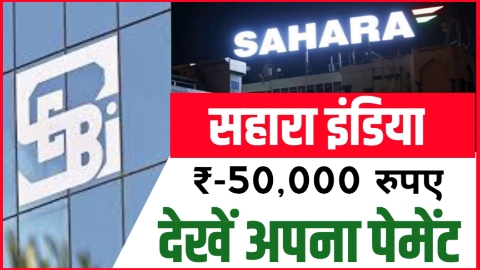 Sahara Payment Start